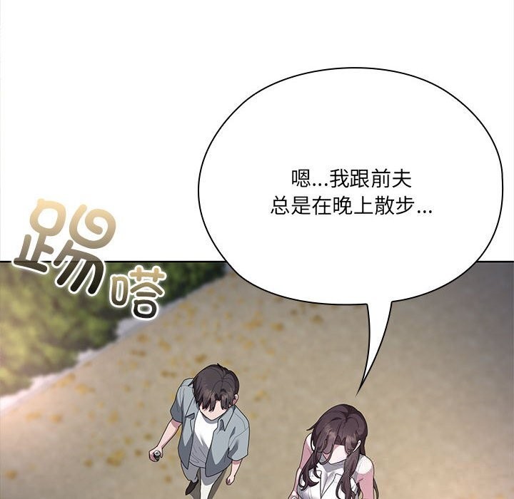 第49话-大企业裏的小秘密/在大企业当废柴-Frolicking,Deer,Holy,Water（第8张）