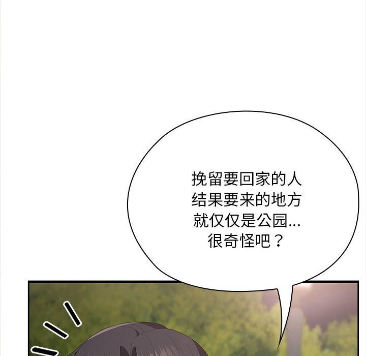 第49话-大企业裏的小秘密/在大企业当废柴-Frolicking,Deer,Holy,Water（第10张）