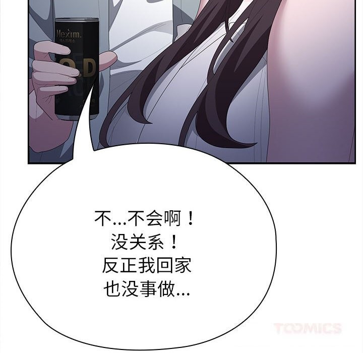 第49话-大企业裏的小秘密/在大企业当废柴-Frolicking,Deer,Holy,Water（第12张）