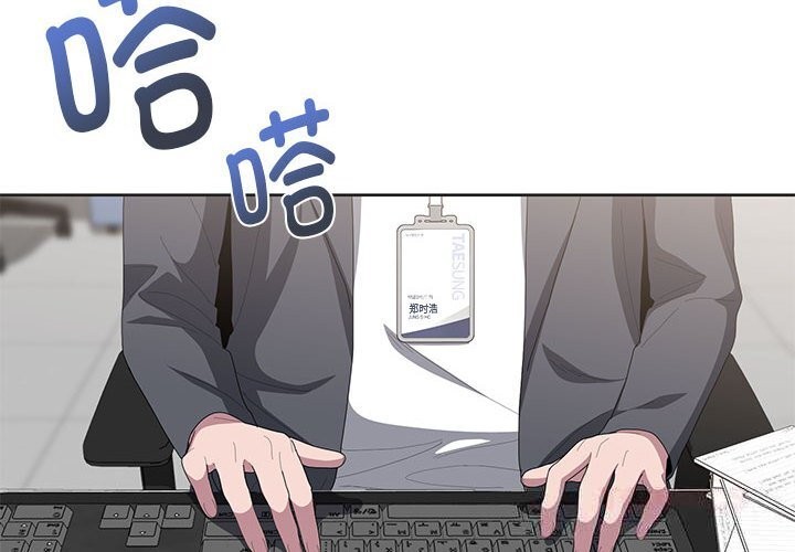 第50话-大企业裏的小秘密/在大企业当废柴-Frolicking,Deer,Holy,Water（第4张）