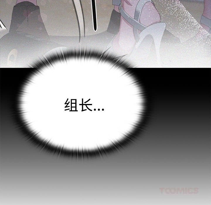 第50话-大企业裏的小秘密/在大企业当废柴-Frolicking,Deer,Holy,Water（第12张）