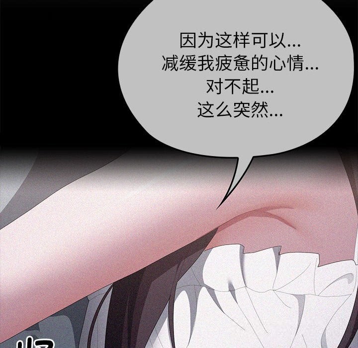 第50话-大企业裏的小秘密/在大企业当废柴-Frolicking,Deer,Holy,Water（第16张）