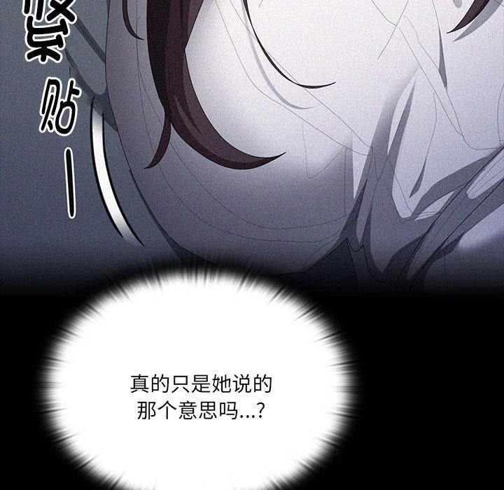 第50话-大企业裏的小秘密/在大企业当废柴-Frolicking,Deer,Holy,Water（第17张）