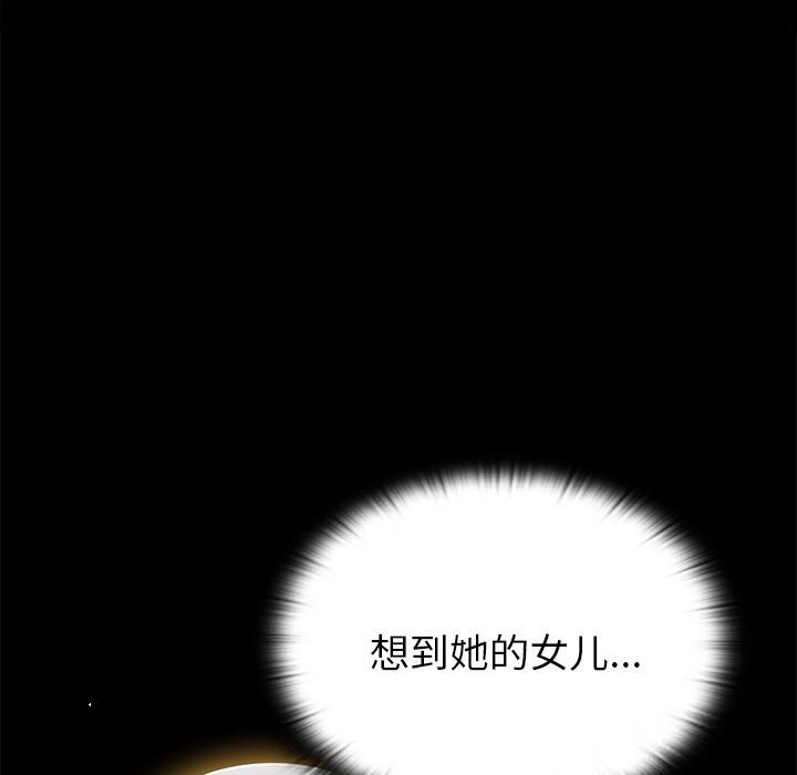 第50话-大企业裏的小秘密/在大企业当废柴-Frolicking,Deer,Holy,Water（第21张）