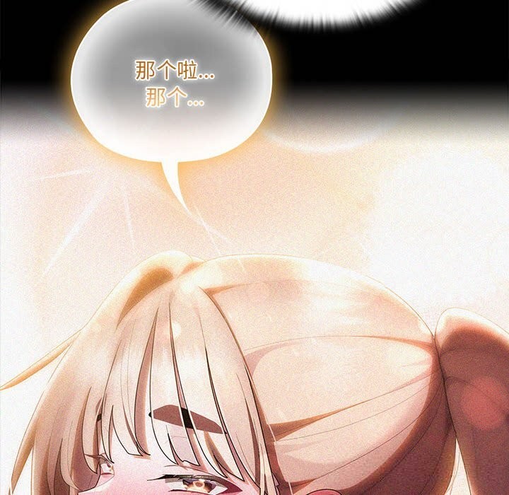 第50话-大企业裏的小秘密/在大企业当废柴-Frolicking,Deer,Holy,Water（第22张）