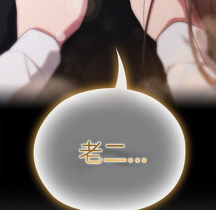 第50话-大企业裏的小秘密/在大企业当废柴-Frolicking,Deer,Holy,Water（第24张）