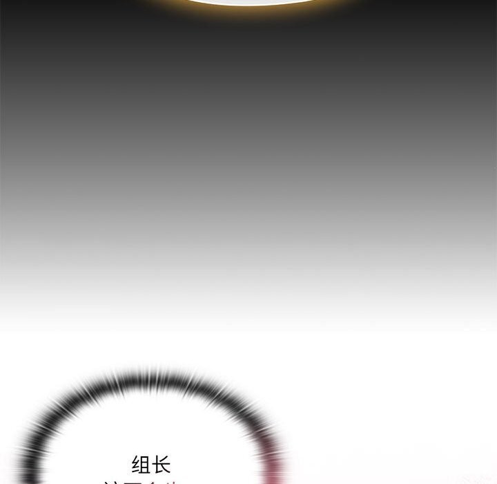 第50话-大企业裏的小秘密/在大企业当废柴-Frolicking,Deer,Holy,Water（第25张）