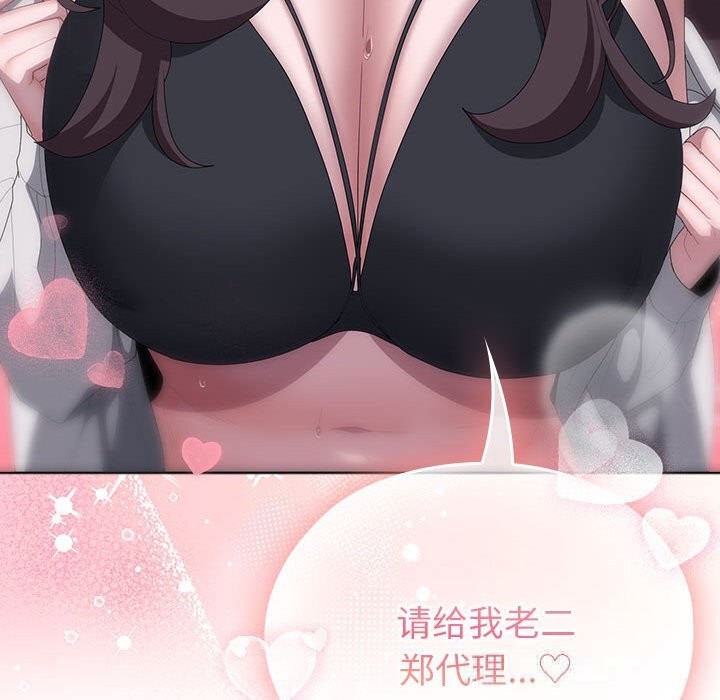 第50话-大企业裏的小秘密/在大企业当废柴-Frolicking,Deer,Holy,Water（第27张）