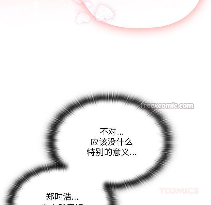 第50话-大企业裏的小秘密/在大企业当废柴-Frolicking,Deer,Holy,Water（第28张）