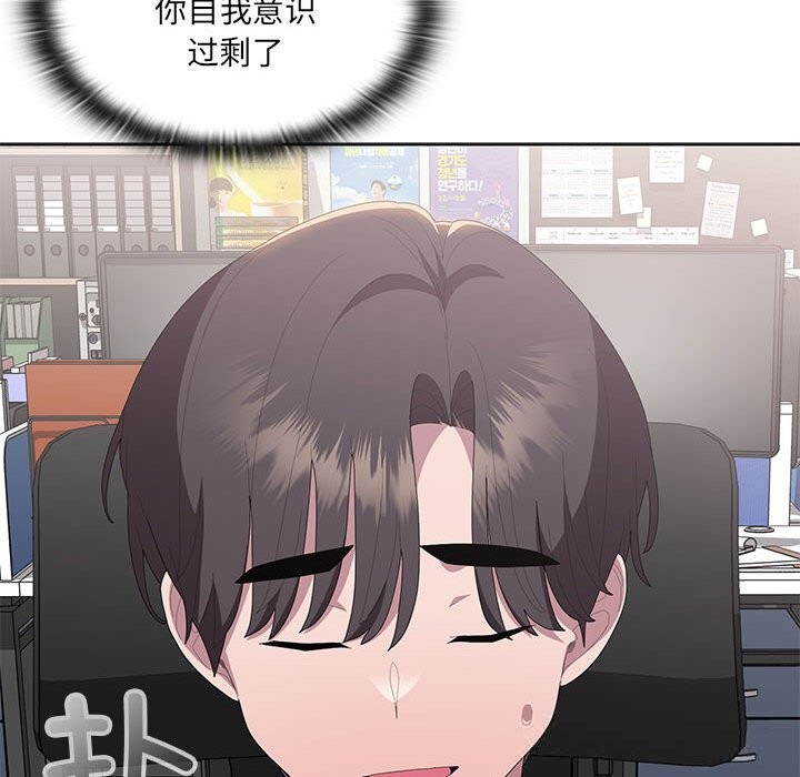 第50话-大企业裏的小秘密/在大企业当废柴-Frolicking,Deer,Holy,Water（第29张）