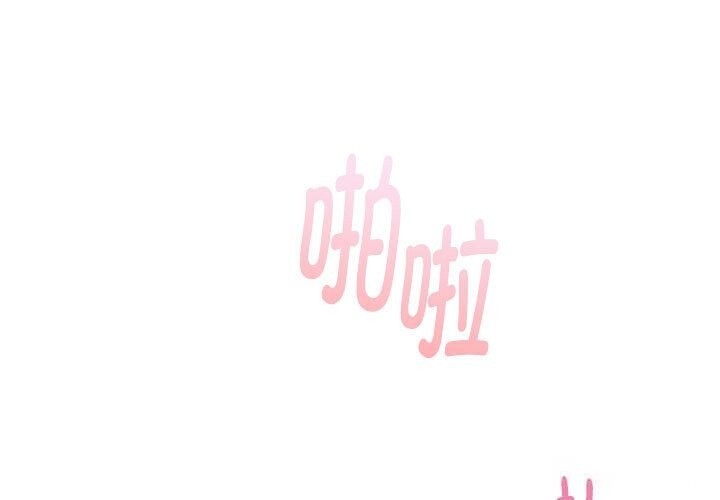 第52话-大企业裏的小秘密/在大企业当废柴-Frolicking,Deer,Holy,Water（第1张）