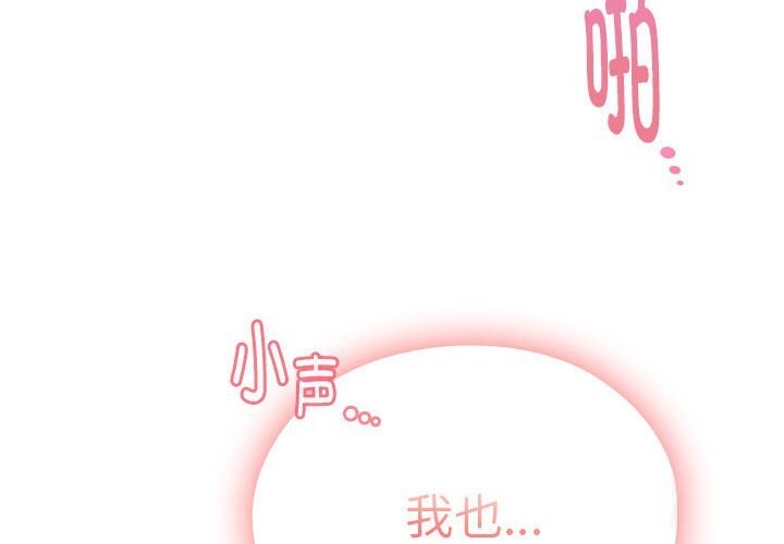 第52话-大企业裏的小秘密/在大企业当废柴-Frolicking,Deer,Holy,Water（第2张）