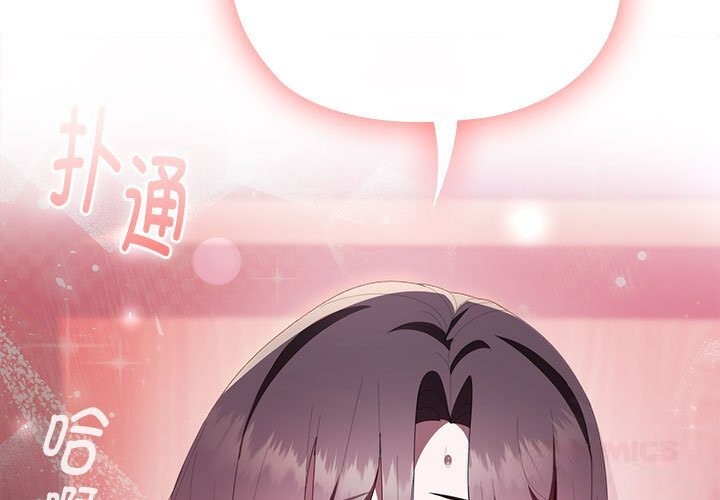 第52话-大企业裏的小秘密/在大企业当废柴-Frolicking,Deer,Holy,Water（第3张）