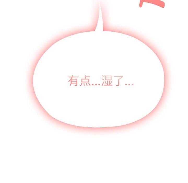 第52话-大企业裏的小秘密/在大企业当废柴-Frolicking,Deer,Holy,Water（第7张）