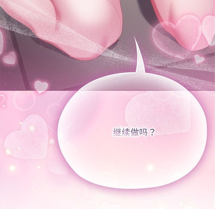 第53话-大企业裏的小秘密/在大企业当废柴-Frolicking,Deer,Holy,Water（第6张）