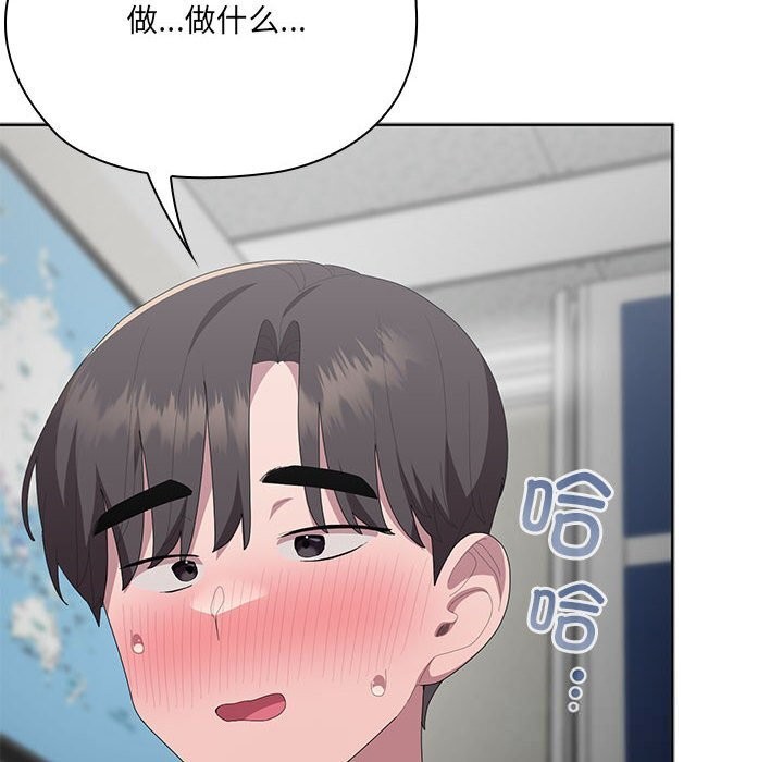 第53话-大企业裏的小秘密/在大企业当废柴-Frolicking,Deer,Holy,Water（第8张）