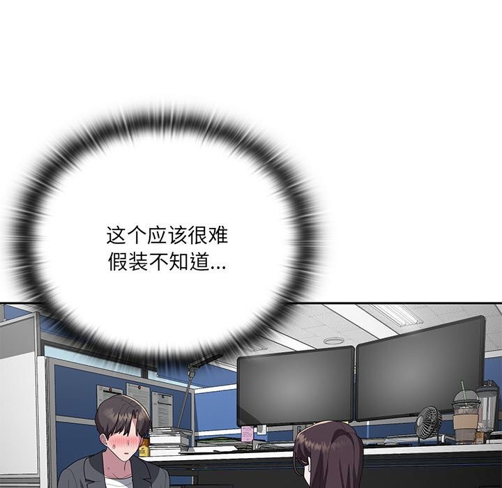 第53话-大企业裏的小秘密/在大企业当废柴-Frolicking,Deer,Holy,Water（第13张）