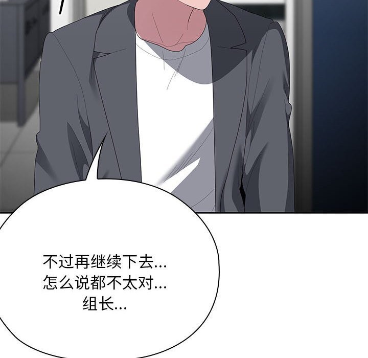 第53话-大企业裏的小秘密/在大企业当废柴-Frolicking,Deer,Holy,Water（第16张）