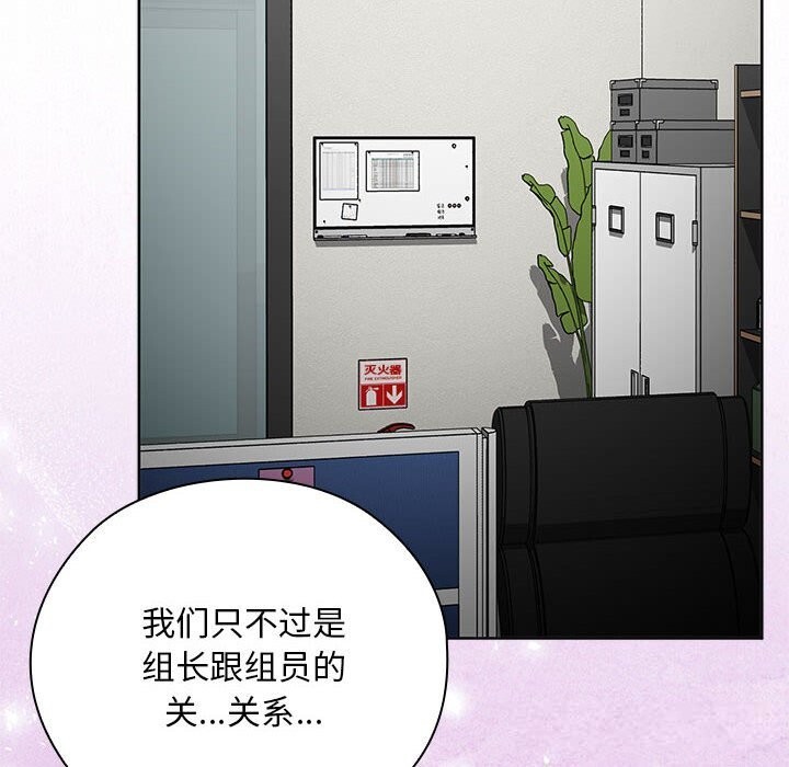 第53话-大企业裏的小秘密/在大企业当废柴-Frolicking,Deer,Holy,Water（第18张）