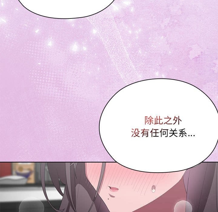 第53话-大企业裏的小秘密/在大企业当废柴-Frolicking,Deer,Holy,Water（第19张）