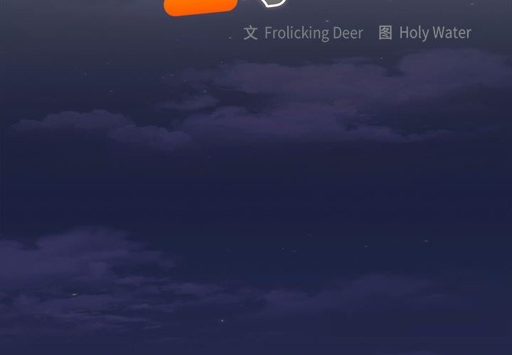 第54话-大企业裏的小秘密/在大企业当废柴-Frolicking,Deer,Holy,Water（第2张）