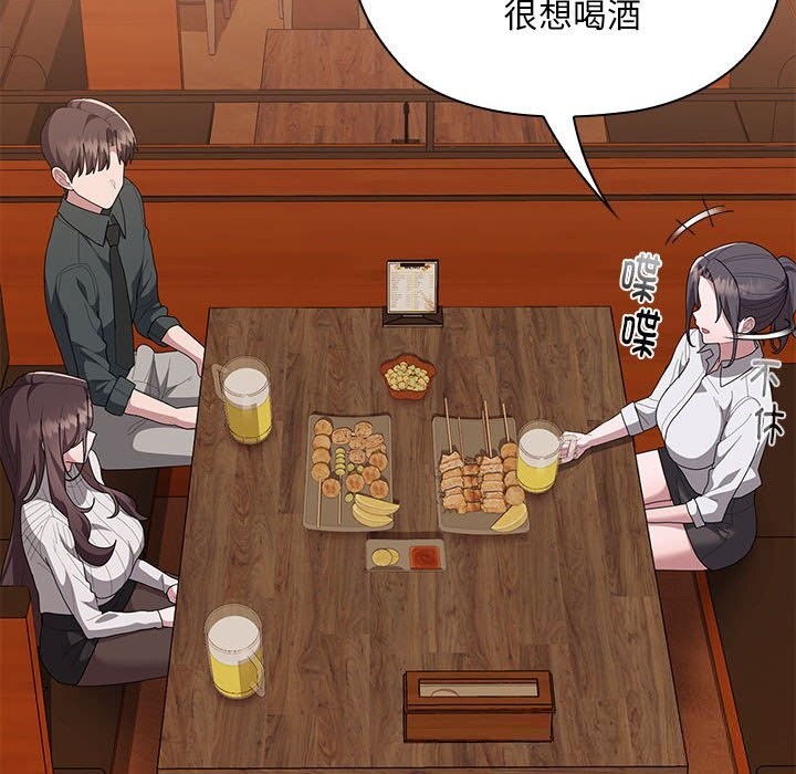 第54话-大企业裏的小秘密/在大企业当废柴-Frolicking,Deer,Holy,Water（第10张）