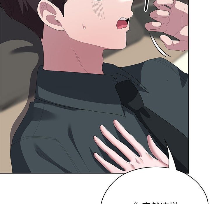 第55话-大企业裏的小秘密/在大企业当废柴-Frolicking,Deer,Holy,Water（第8张）