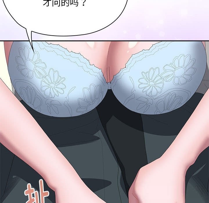 第55话-大企业裏的小秘密/在大企业当废柴-Frolicking,Deer,Holy,Water（第10张）