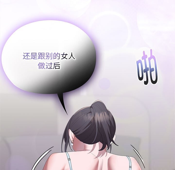 第55话-大企业裏的小秘密/在大企业当废柴-Frolicking,Deer,Holy,Water（第13张）