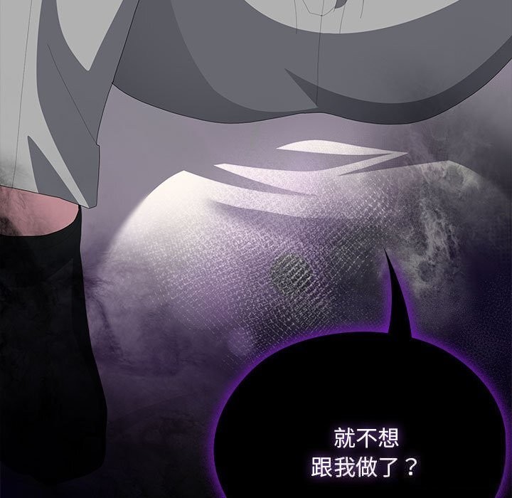 第55话-大企业裏的小秘密/在大企业当废柴-Frolicking,Deer,Holy,Water（第15张）