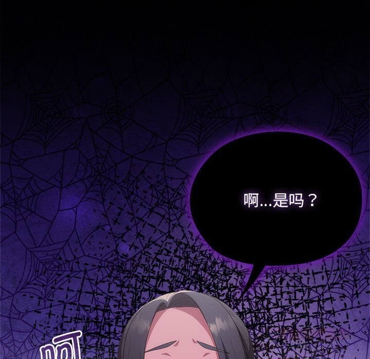 第55话-大企业裏的小秘密/在大企业当废柴-Frolicking,Deer,Holy,Water（第21张）