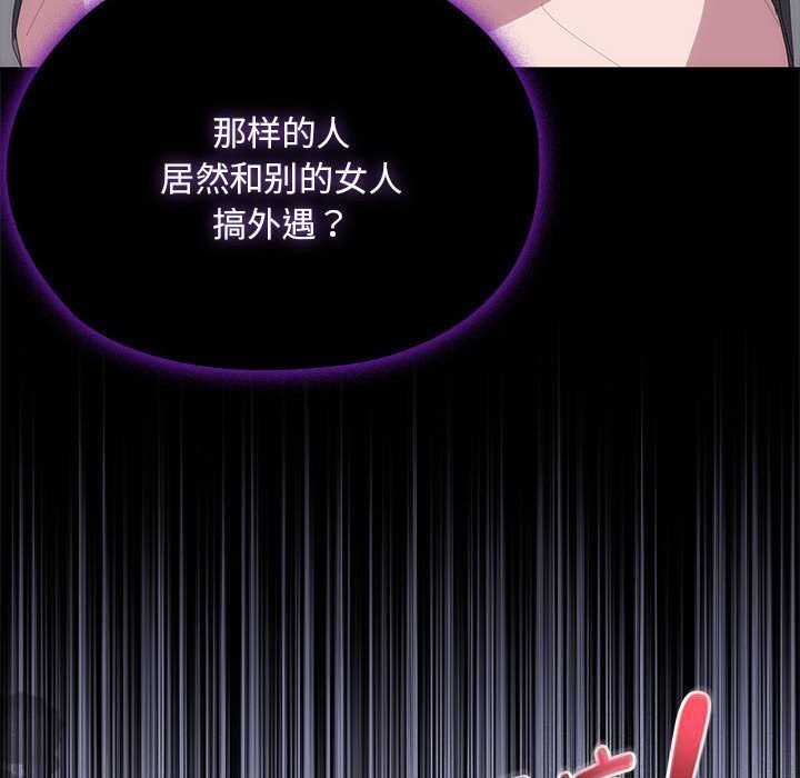 第55话-大企业裏的小秘密/在大企业当废柴-Frolicking,Deer,Holy,Water（第24张）