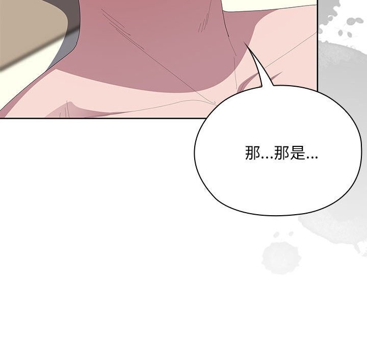 第55话-大企业裏的小秘密/在大企业当废柴-Frolicking,Deer,Holy,Water（第26张）