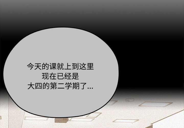 第57话-大企业裏的小秘密/在大企业当废柴-Frolicking,Deer,Holy,Water（第2张）