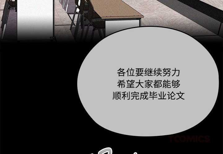 第57话-大企业裏的小秘密/在大企业当废柴-Frolicking,Deer,Holy,Water（第4张）