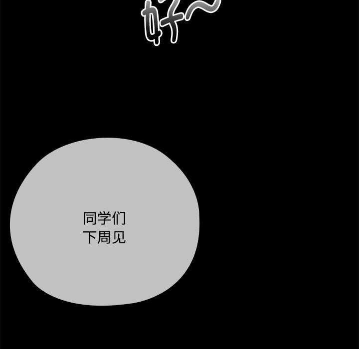 第57话-大企业裏的小秘密/在大企业当废柴-Frolicking,Deer,Holy,Water（第5张）