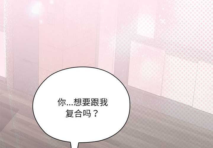 第58话-大企业裏的小秘密/在大企业当废柴-Frolicking,Deer,Holy,Water（第2张）