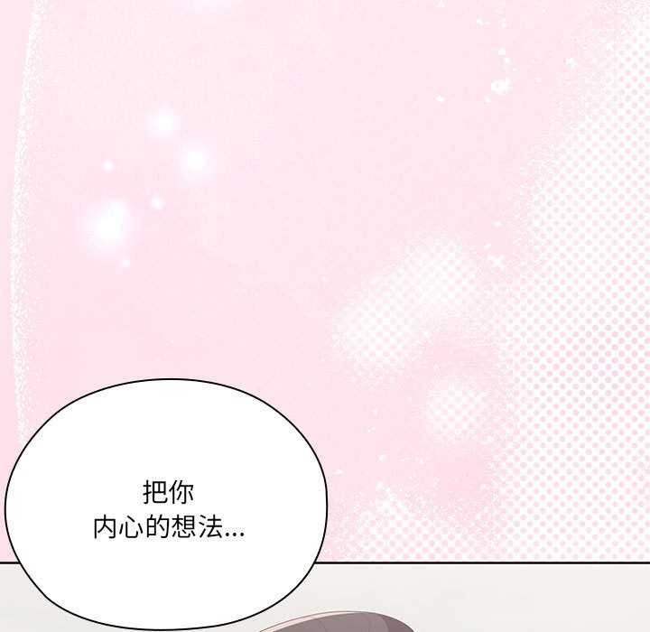 第58话-大企业裏的小秘密/在大企业当废柴-Frolicking,Deer,Holy,Water（第5张）