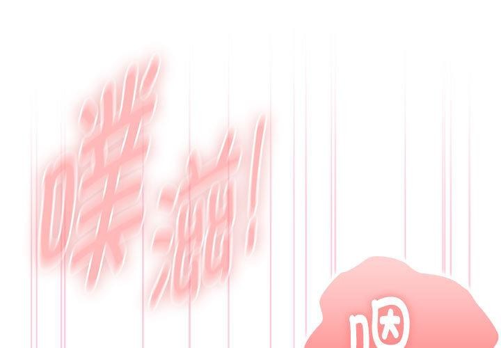 第59话-大企业裏的小秘密/在大企业当废柴-Frolicking,Deer,Holy,Water（第1张）