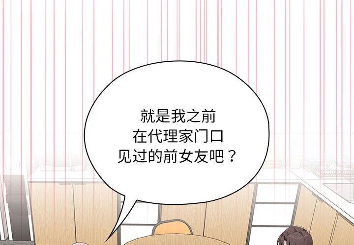 第60话-大企业裏的小秘密/在大企业当废柴-Frolicking,Deer,Holy,Water（第2张）