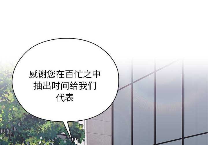 第61话-大企业裏的小秘密/在大企业当废柴-Frolicking,Deer,Holy,Water（第2张）