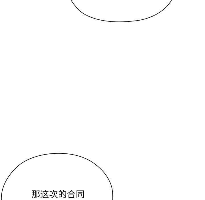 第61话-大企业裏的小秘密/在大企业当废柴-Frolicking,Deer,Holy,Water（第5张）