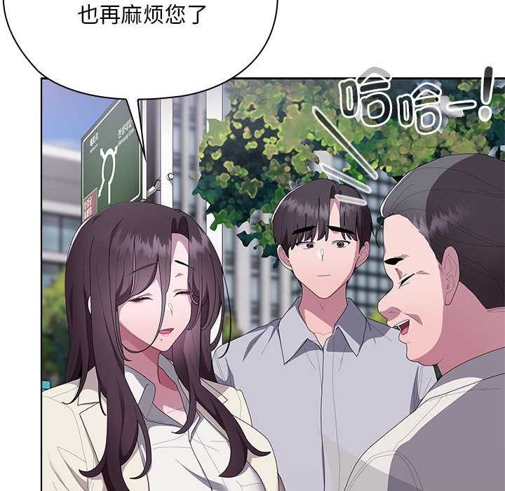 第61话-大企业裏的小秘密/在大企业当废柴-Frolicking,Deer,Holy,Water（第6张）