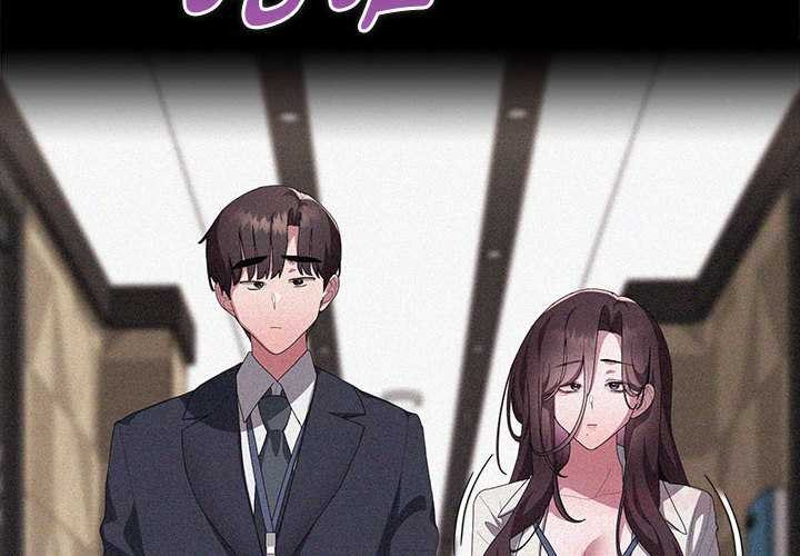 第63话-大企业裏的小秘密/在大企业当废柴-Frolicking,Deer,Holy,Water（第4张）
