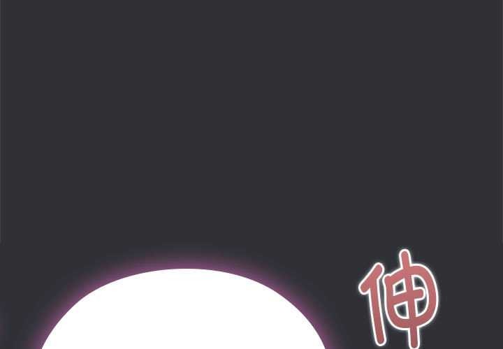 第64话-大企业裏的小秘密/在大企业当废柴-Frolicking,Deer,Holy,Water（第1张）