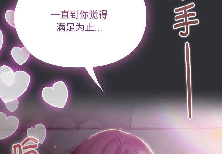 第64话-大企业裏的小秘密/在大企业当废柴-Frolicking,Deer,Holy,Water（第2张）