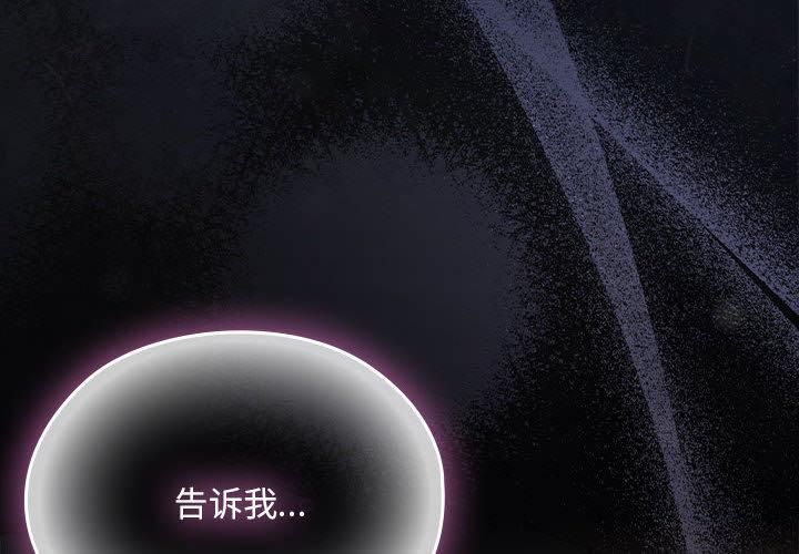 第65话-大企业裏的小秘密/在大企业当废柴-Frolicking,Deer,Holy,Water（第2张）