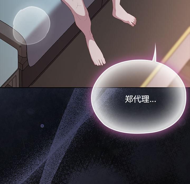 第65话-大企业裏的小秘密/在大企业当废柴-Frolicking,Deer,Holy,Water（第5张）