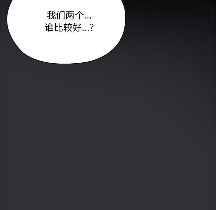 第65话-大企业裏的小秘密/在大企业当废柴-Frolicking,Deer,Holy,Water（第9张）