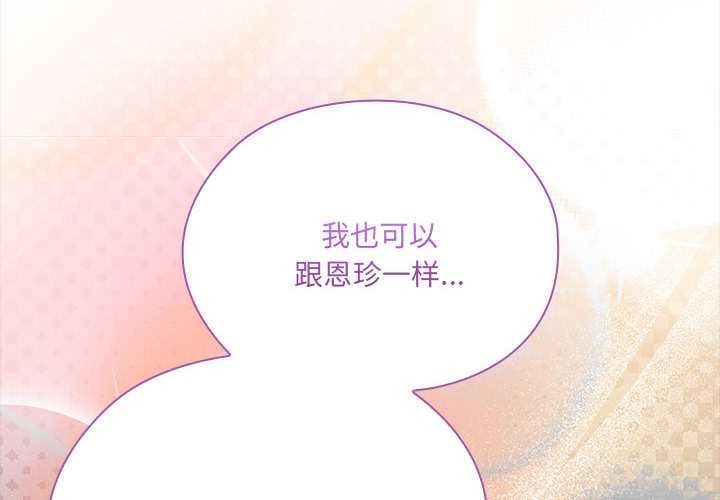 第66话-大企业裏的小秘密/在大企业当废柴-Frolicking,Deer,Holy,Water（第2张）